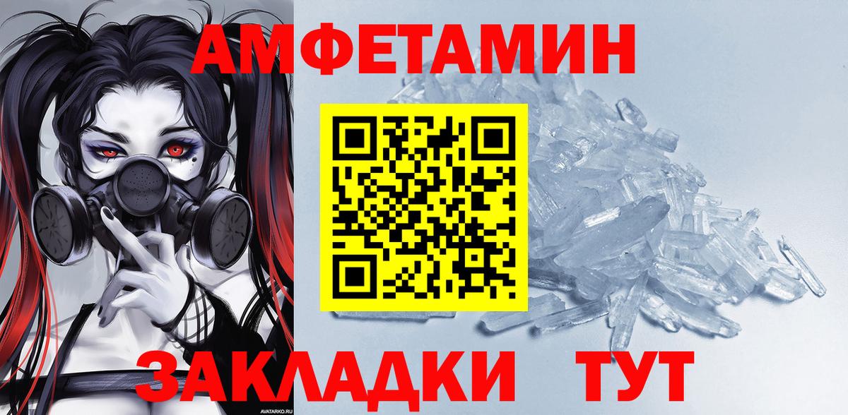 Амфетамин 98% Сальск