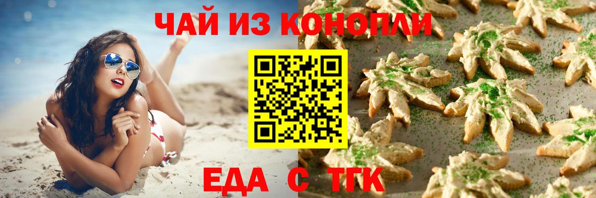 Сальск  Canna-Cookies марихуана  Вход с VPN 