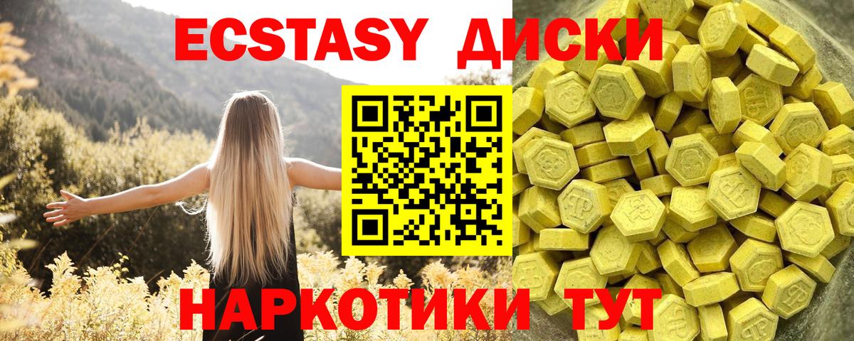 ЭКСТАЗИ  Вход с VPN  Сальск  ЭКСТАЗИ Дубай 