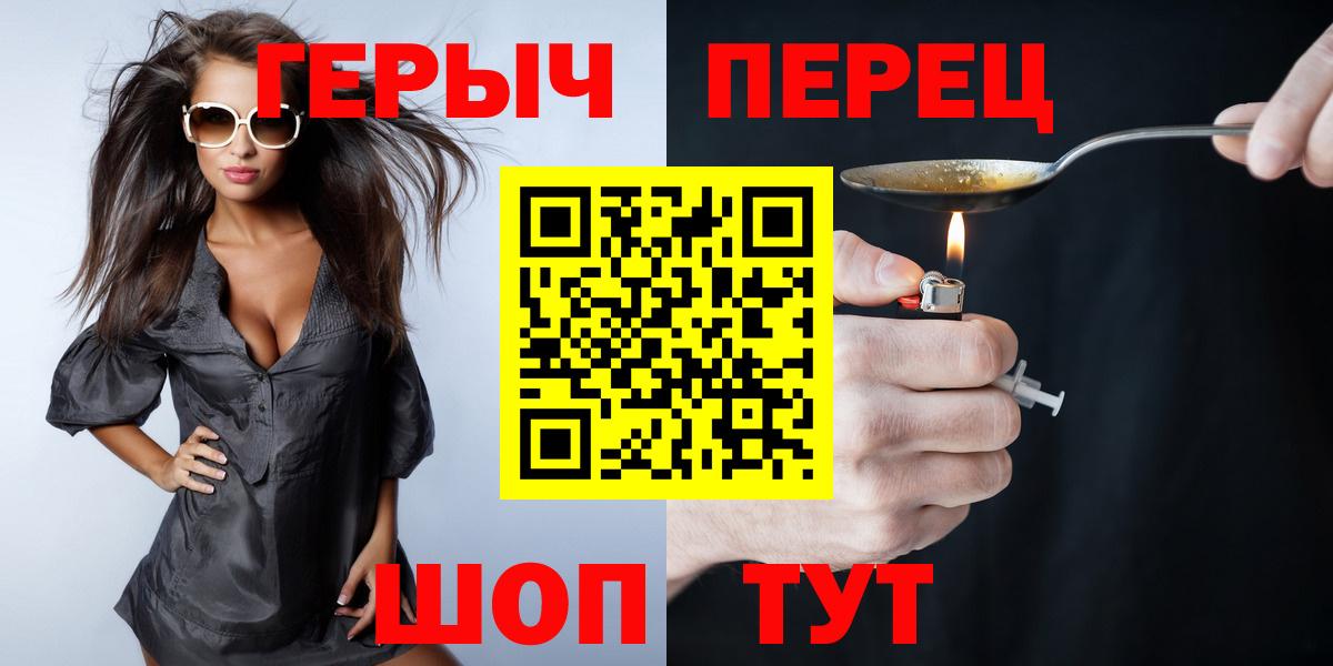 ГЕРОИН Heroin  ГЕРОИН  Сальск  Вход с VPN 