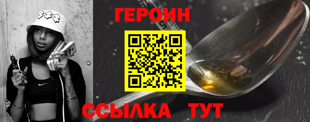 ГЕРОИН афганец Сальск