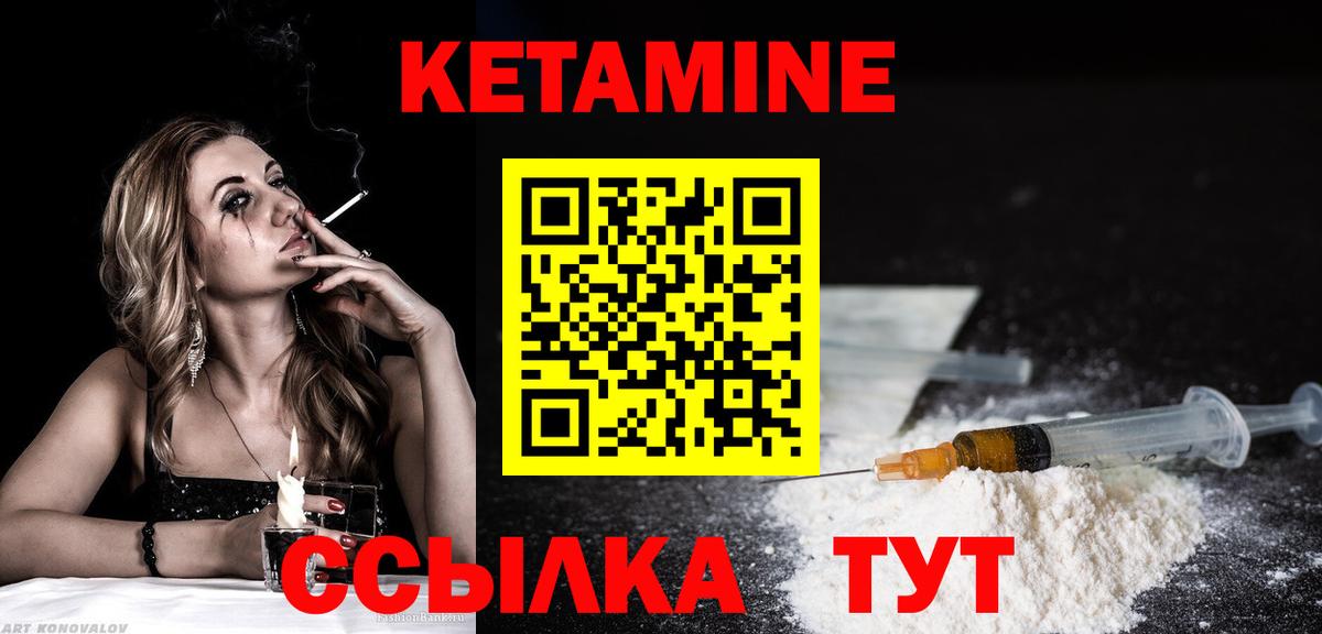 Кетамин VHQ Сальск