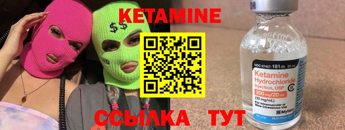 КЕТАМИН VHQ  Вход с VPN  Сальск 