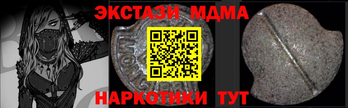 MDMA  MDMA молли  Вход с VPN  МДМА Molly  Сальск 