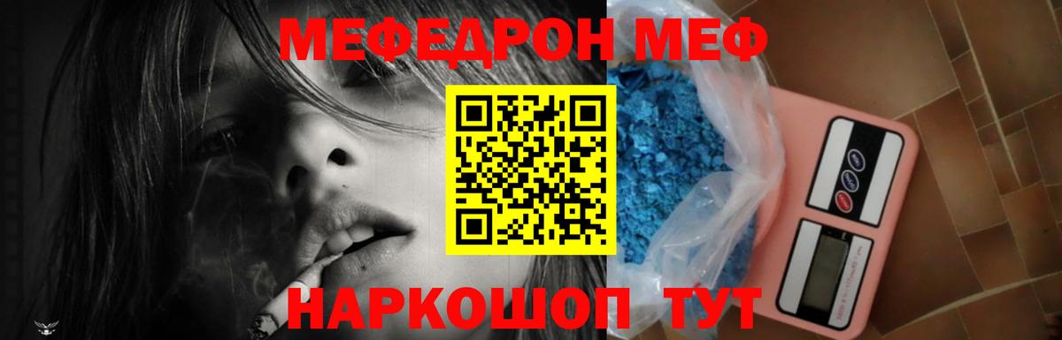 Сальск  Меф 4 MMC  Мефедрон  Вход с VPN 