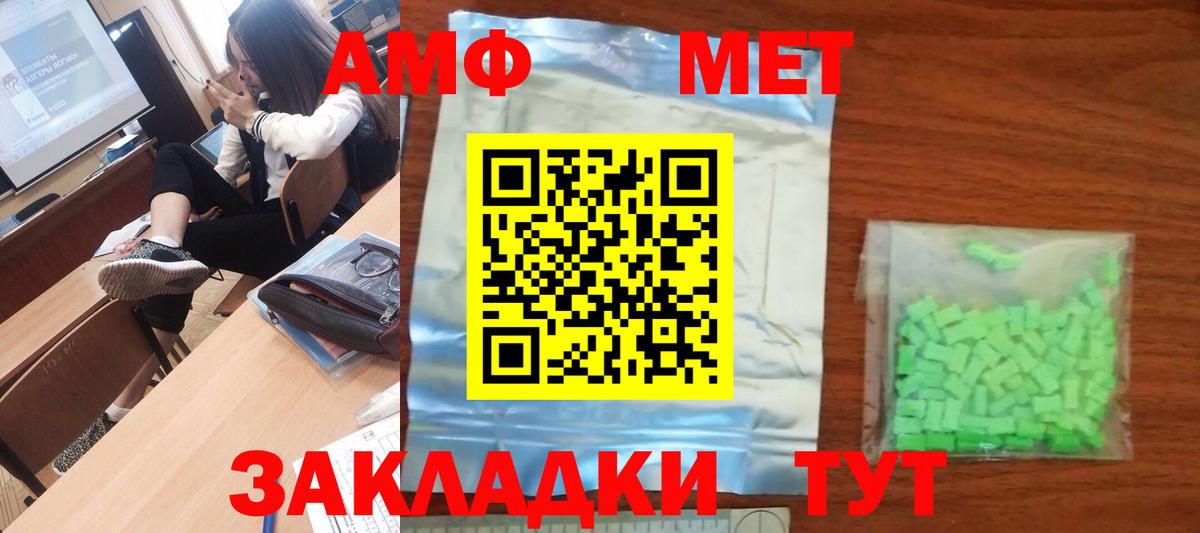 МЕТАМФЕТАМИН пудра  Вход с VPN  МЕТАМФЕТАМИН пудра  Первитин  Сальск 
