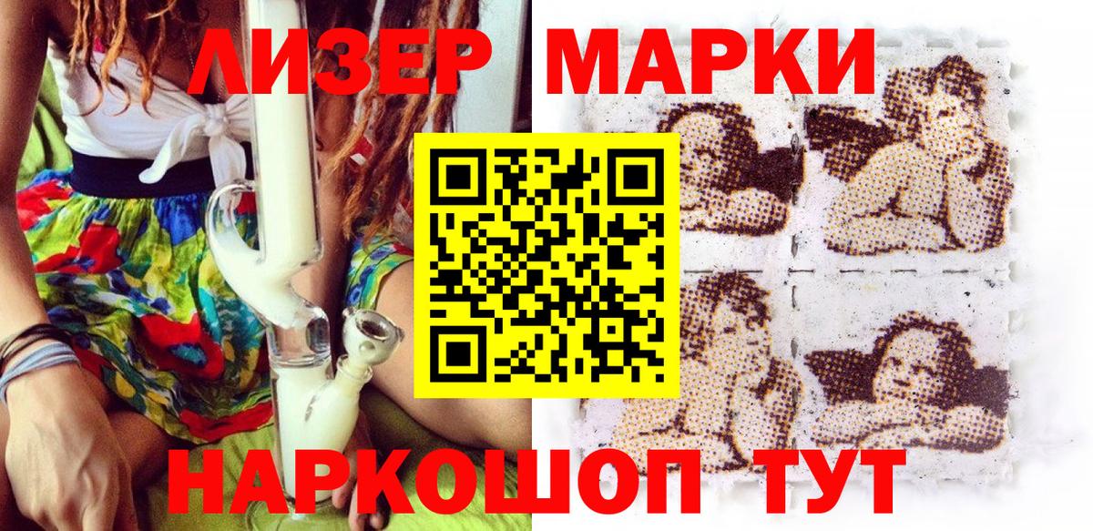 Марки NBOMe 1,8мг  Марки 25I-NBOMe  Вход с VPN  Сальск  Марки NBOMe 1,8мг 