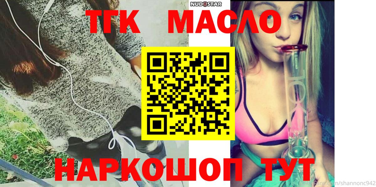Сальск  ТГК Wax  Дистиллят ТГК вейп с тгк  Вход с VPN 