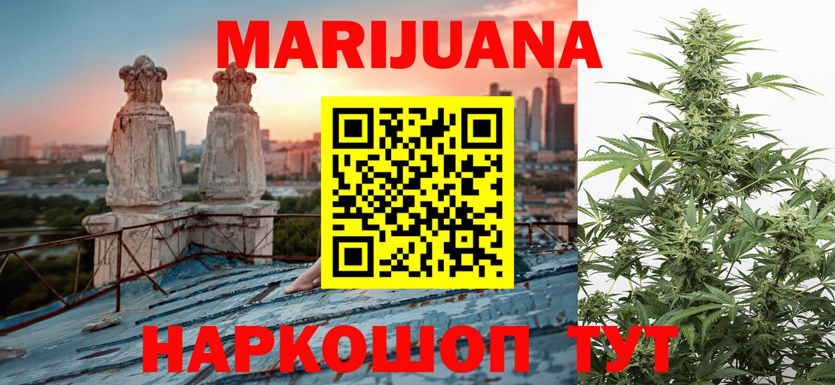 Сальск  МАРИХУАНА Bruce Banner  Вход с VPN  Бошки марихуана VHQ  Канабис AK-47 